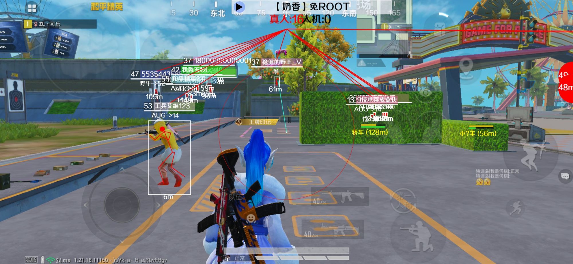 和平精英辅助《布丁》改名《奶香》依旧稳定中 - ��ƽ��Ӣ�������辅助预览图
